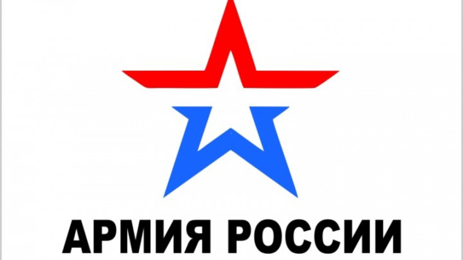 Есть такая профессия - Родину защищать.
